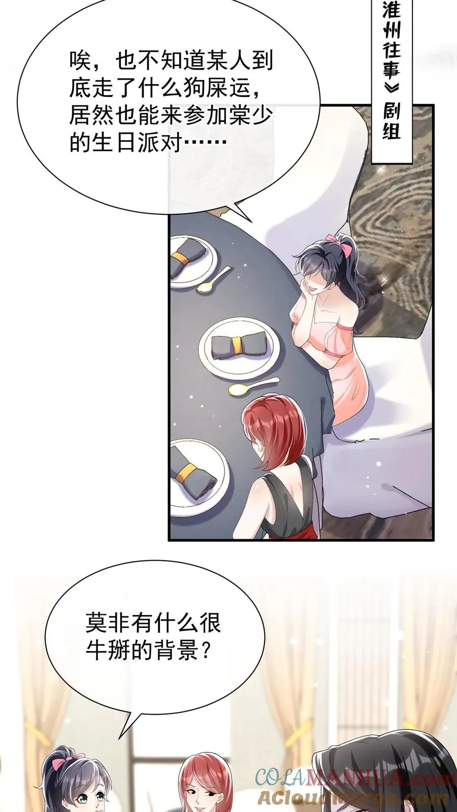 第79话 赚的越多，死的越快 第31页