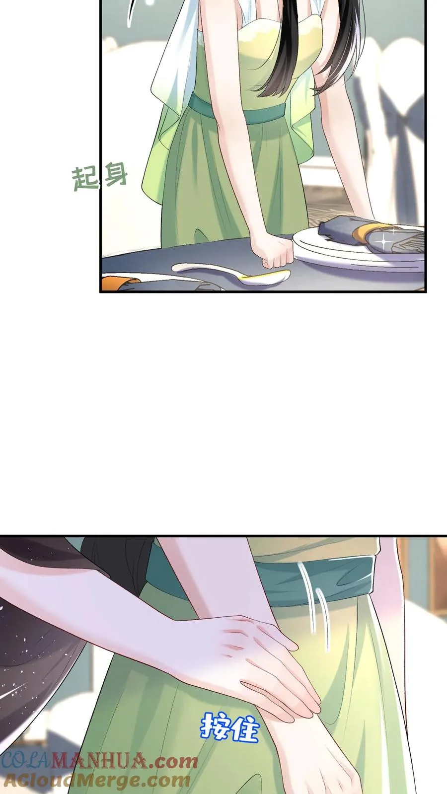 第79话 赚的越多，死的越快 第33页