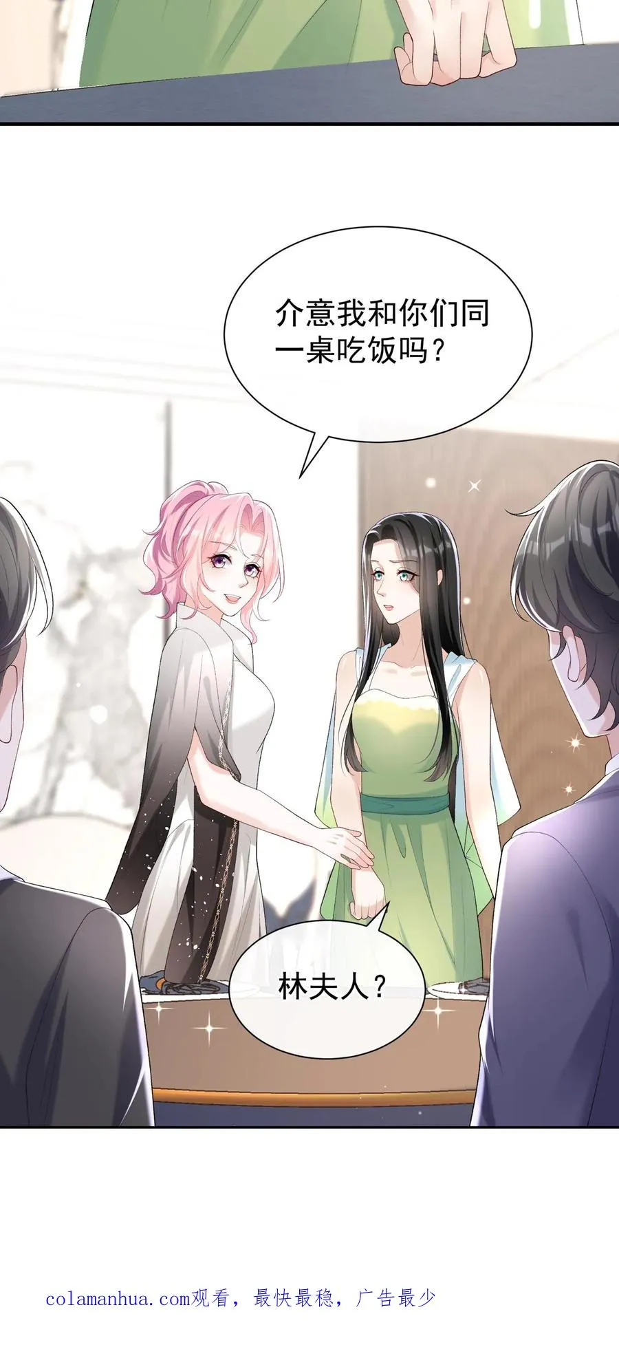 第79话 赚的越多，死的越快 第34页