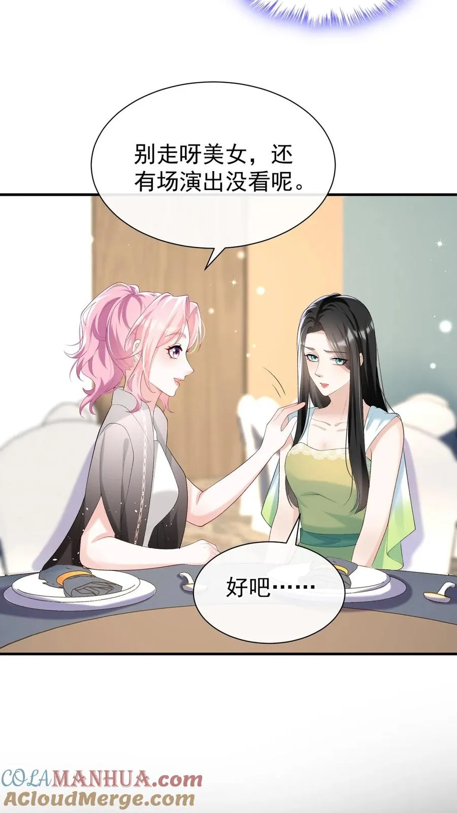 第80话 好戏即将开场 第3页