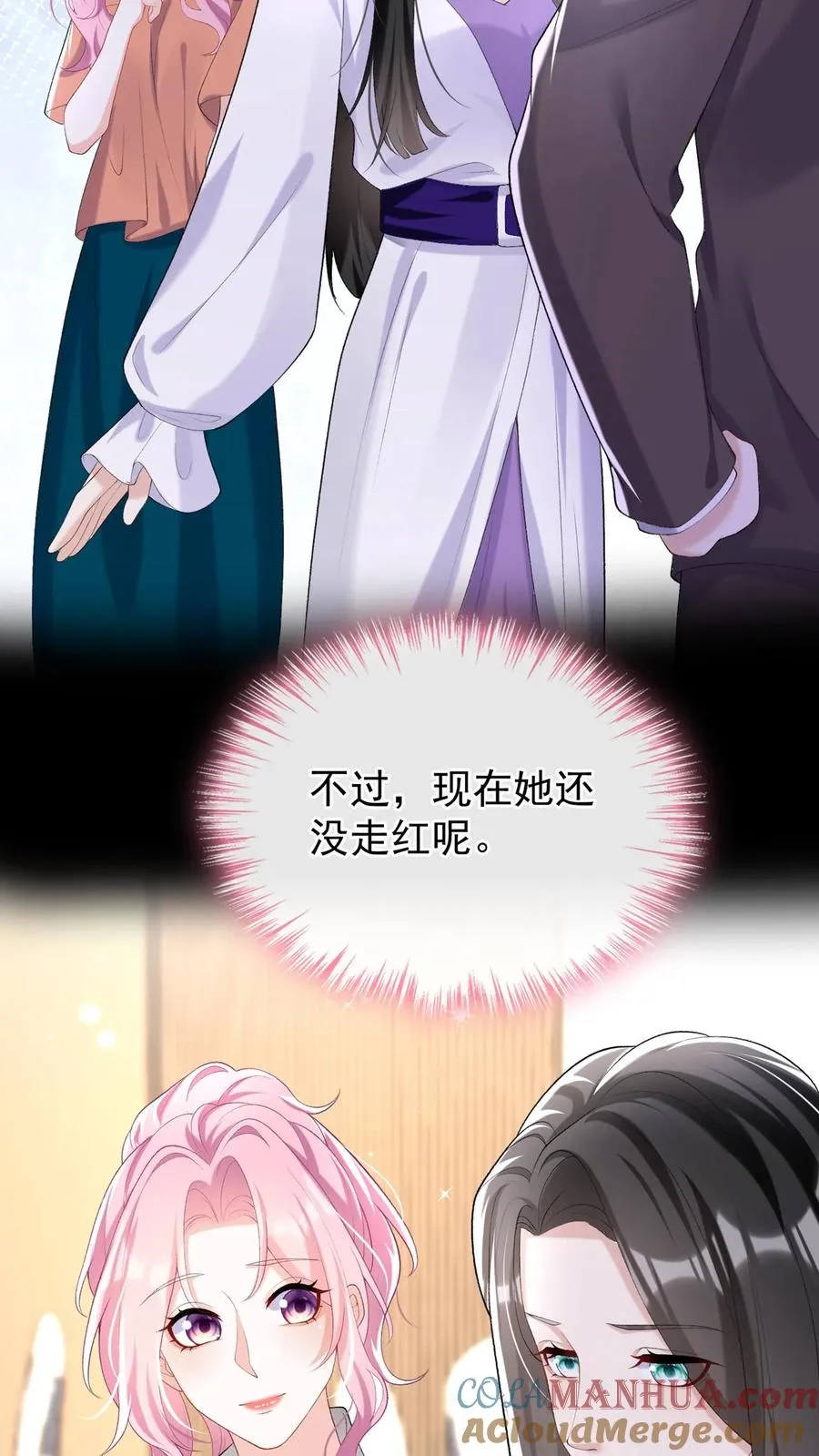 第80话 好戏即将开场 第5页