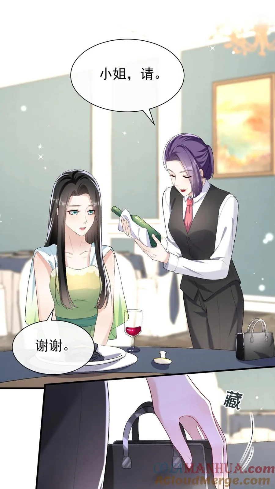 第80话 好戏即将开场 第7页
