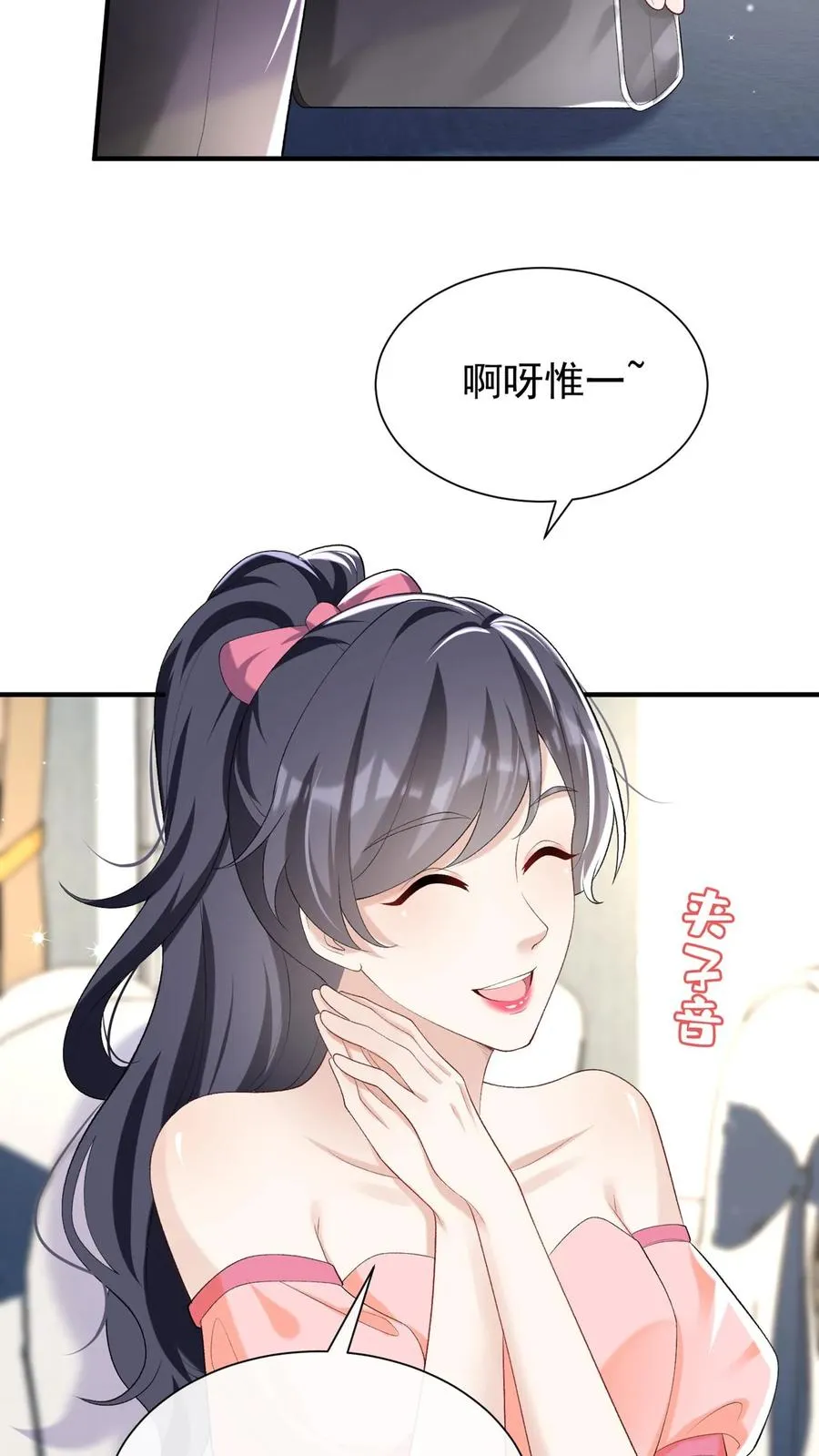 第80话 好戏即将开场 第8页