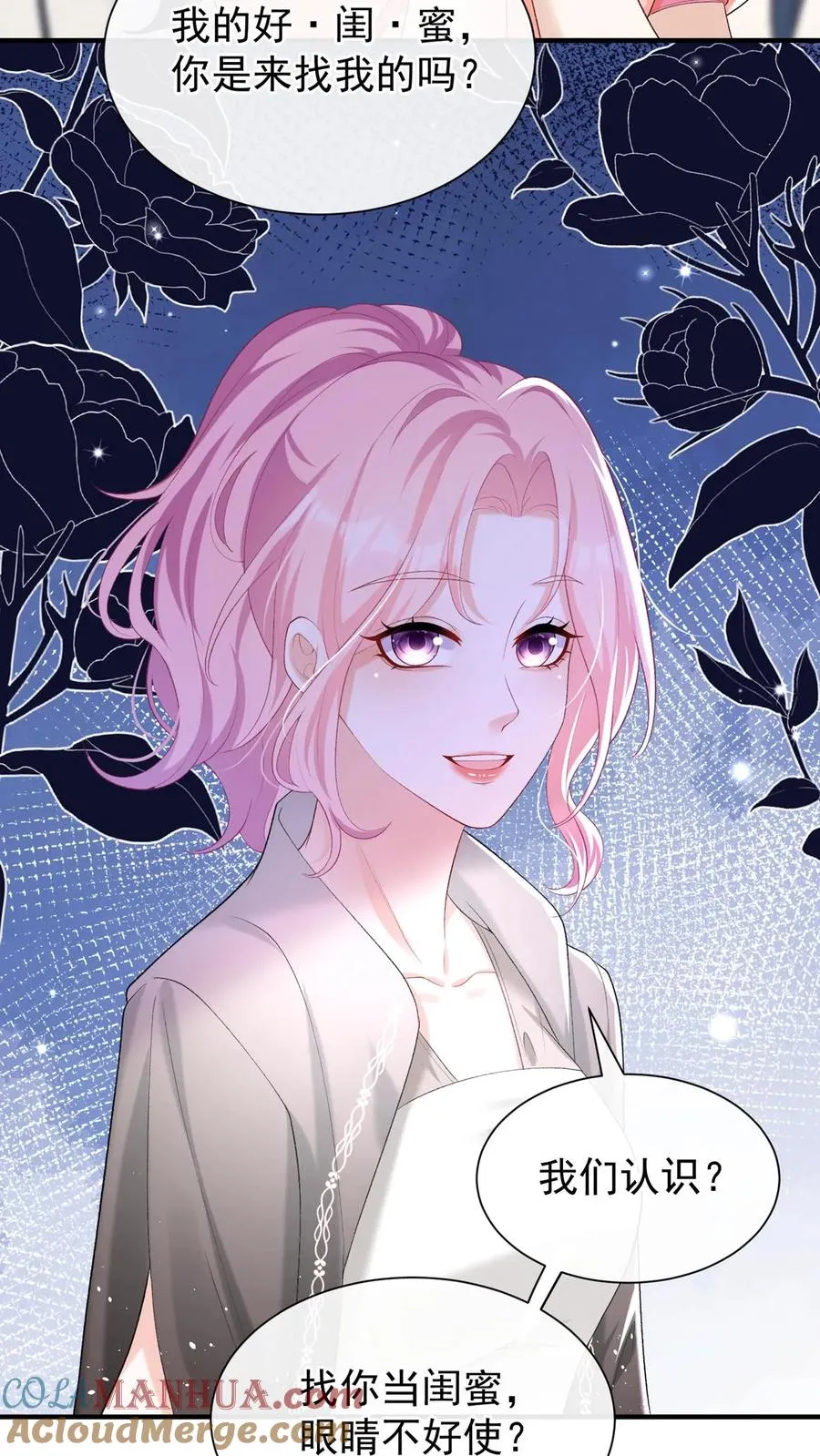 第80话 好戏即将开场 第9页