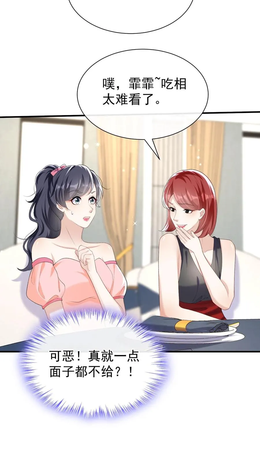 第80话 好戏即将开场 第10页