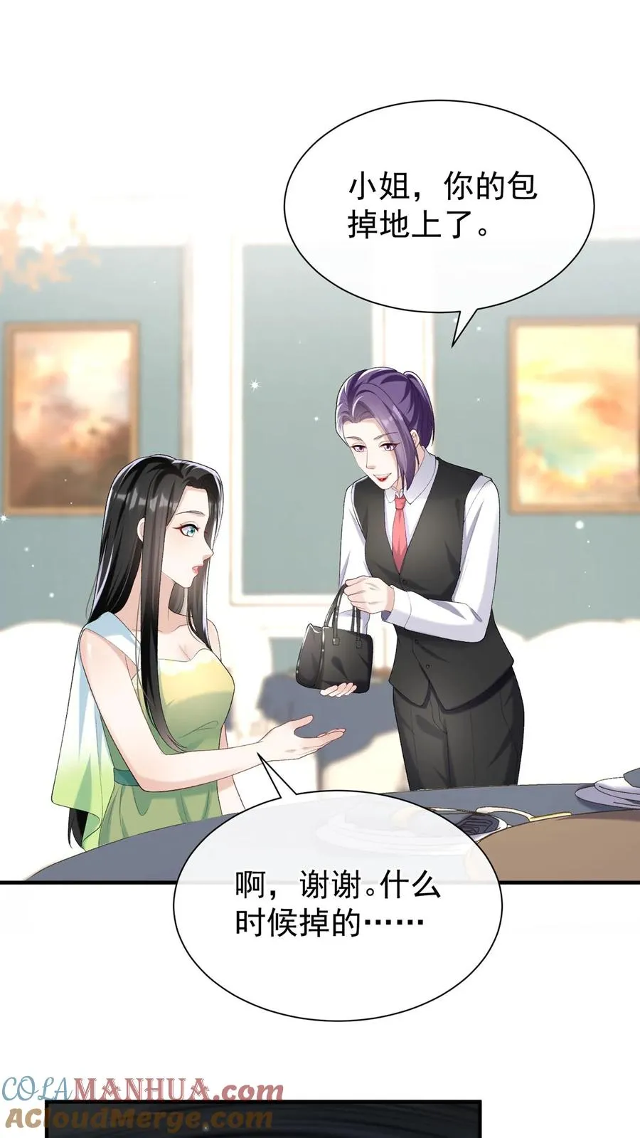 第80话 好戏即将开场 第11页