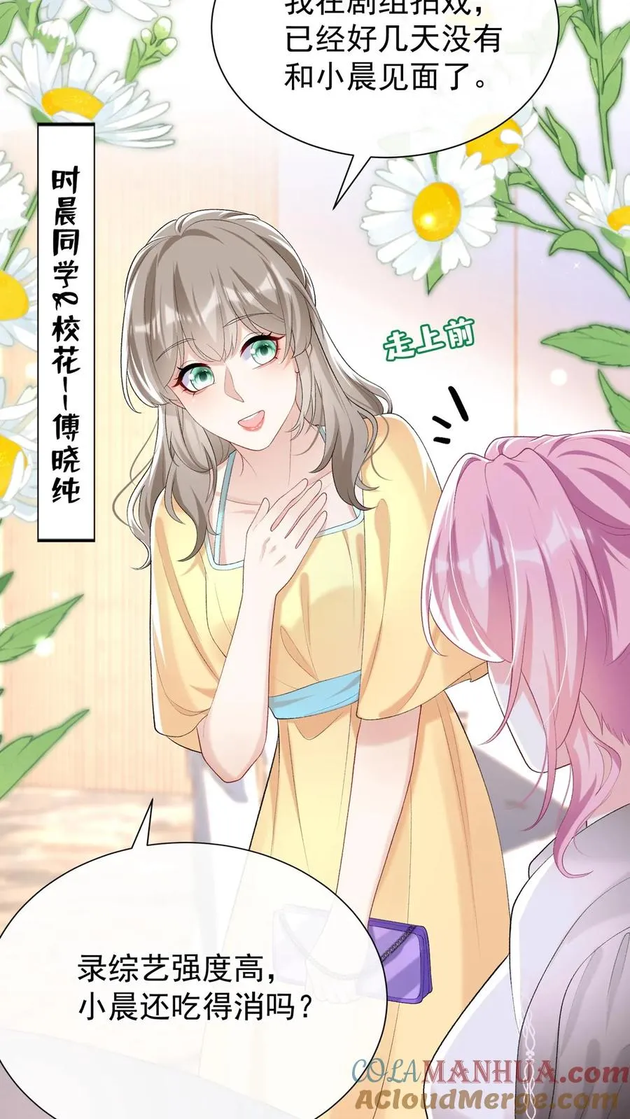 第80话 好戏即将开场 第13页