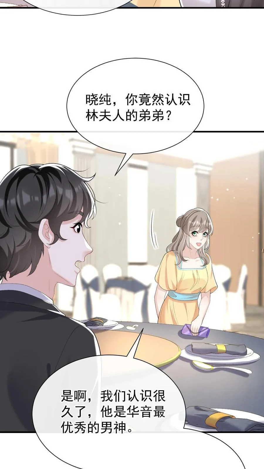 第80话 好戏即将开场 第14页