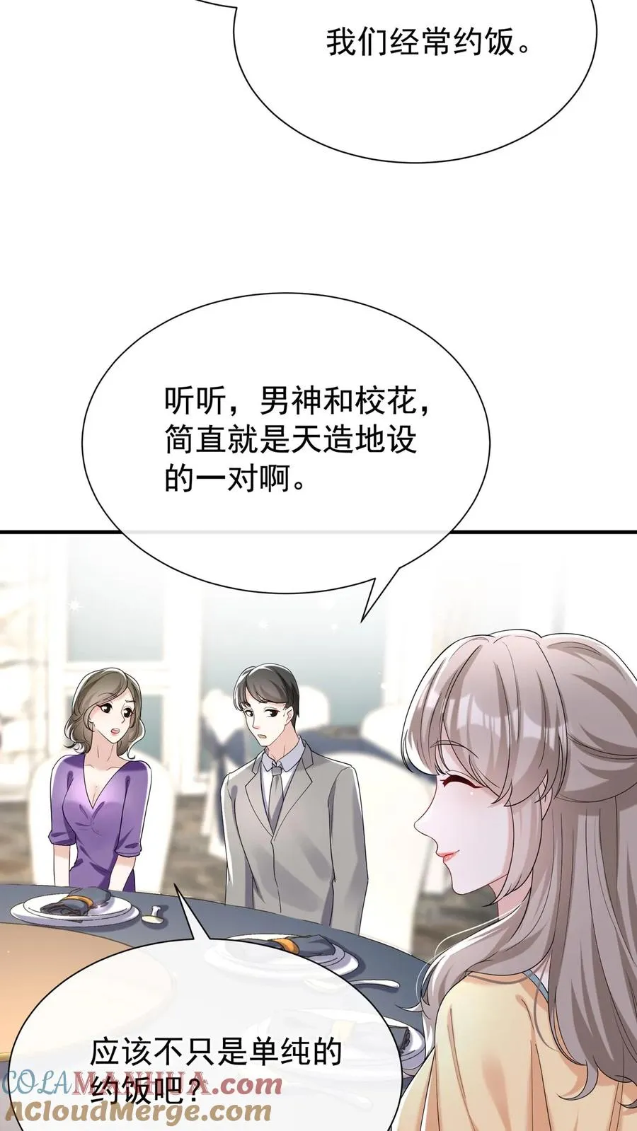 第80话 好戏即将开场 第15页