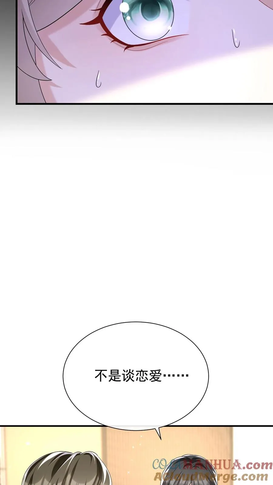 第80话 好戏即将开场 第21页