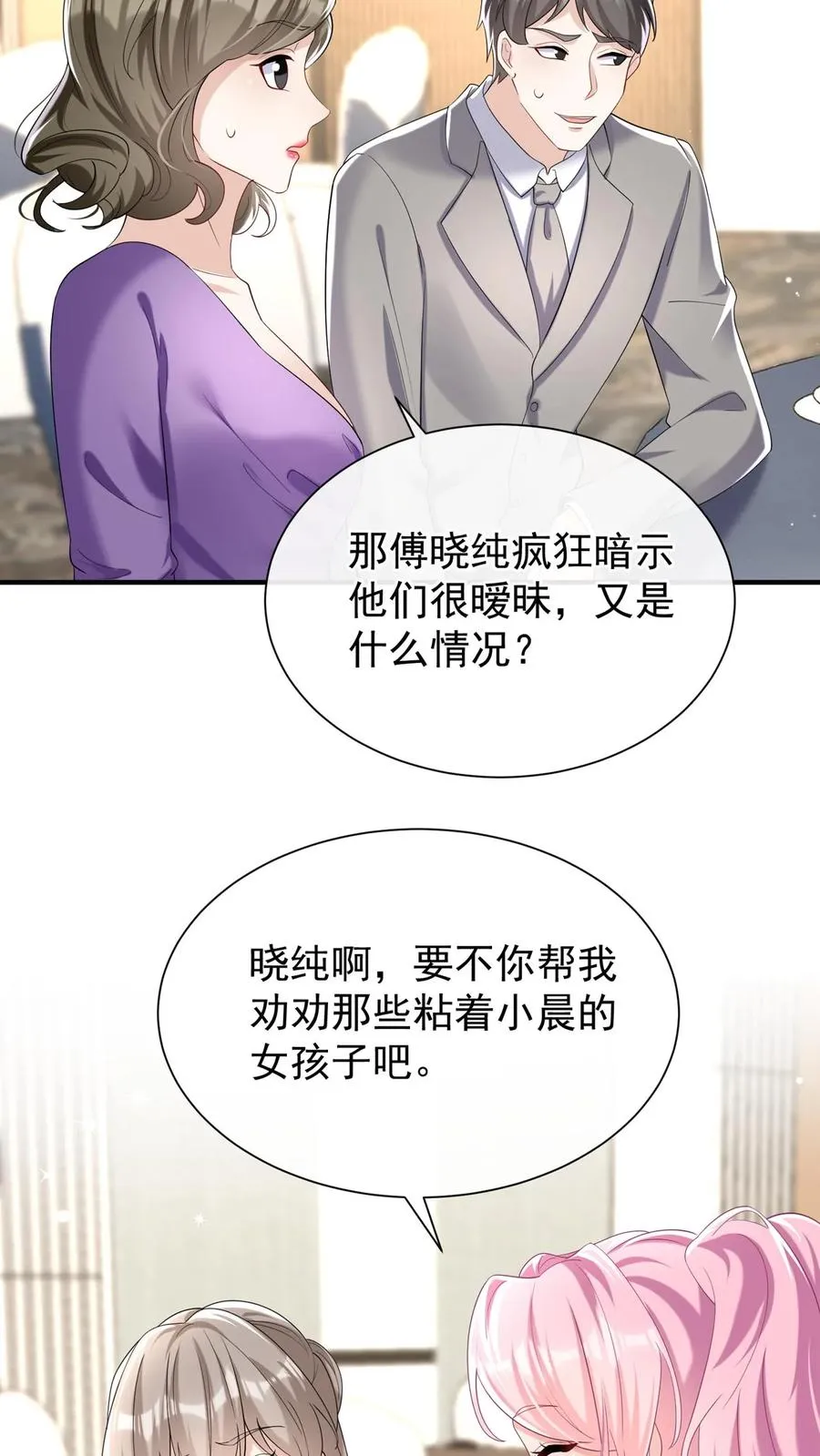 第80话 好戏即将开场 第22页