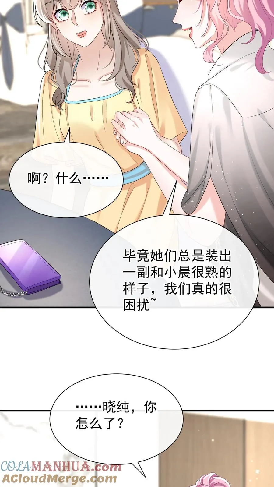 第80话 好戏即将开场 第23页
