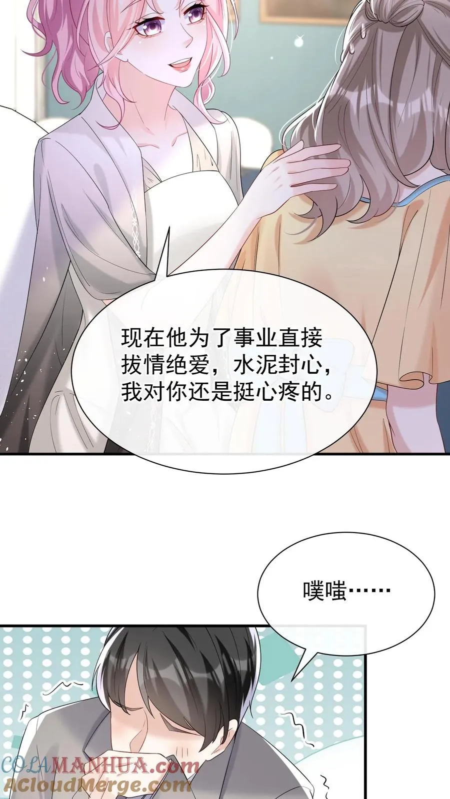 第80话 好戏即将开场 第25页