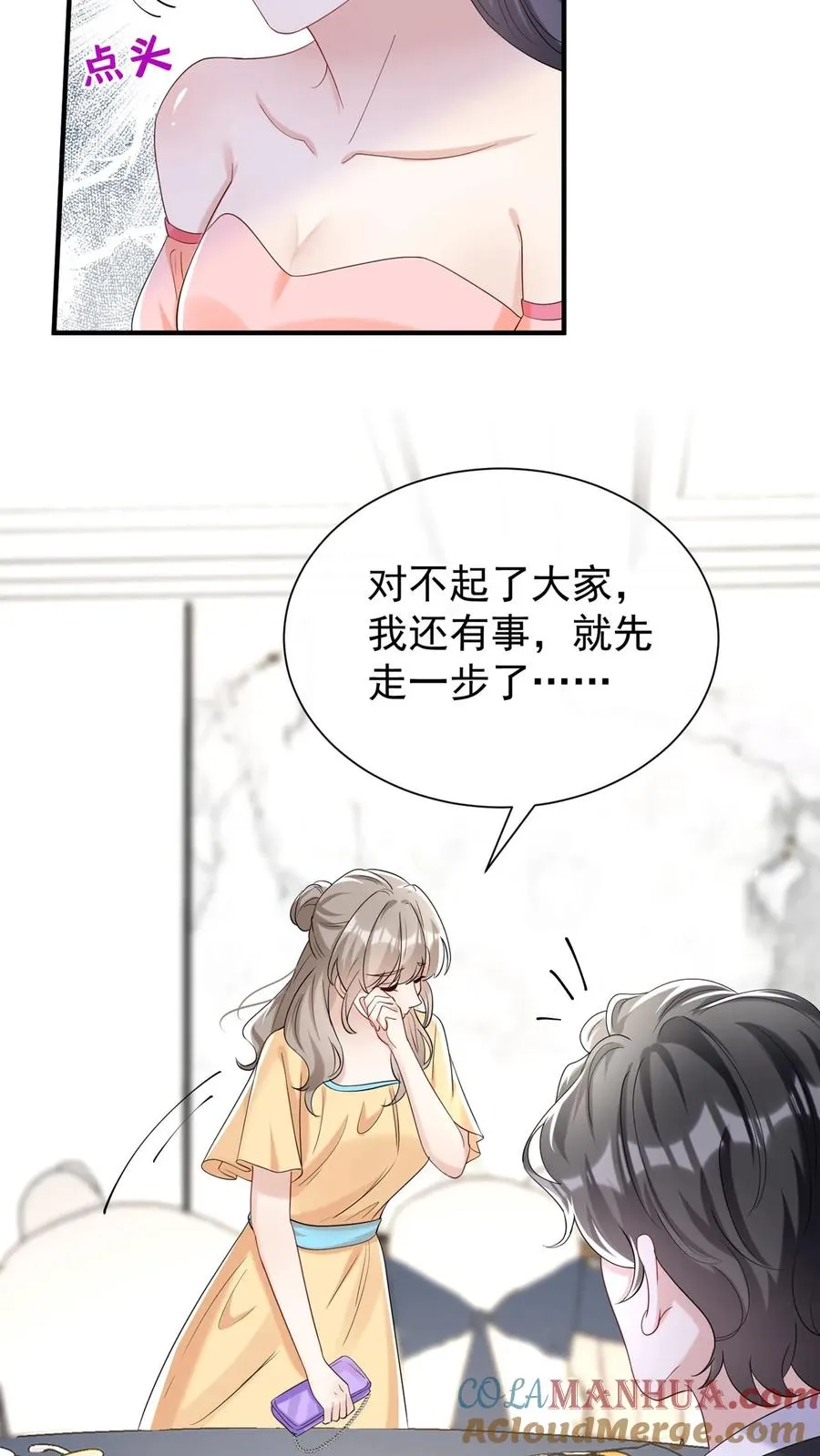 第80话 好戏即将开场 第29页
