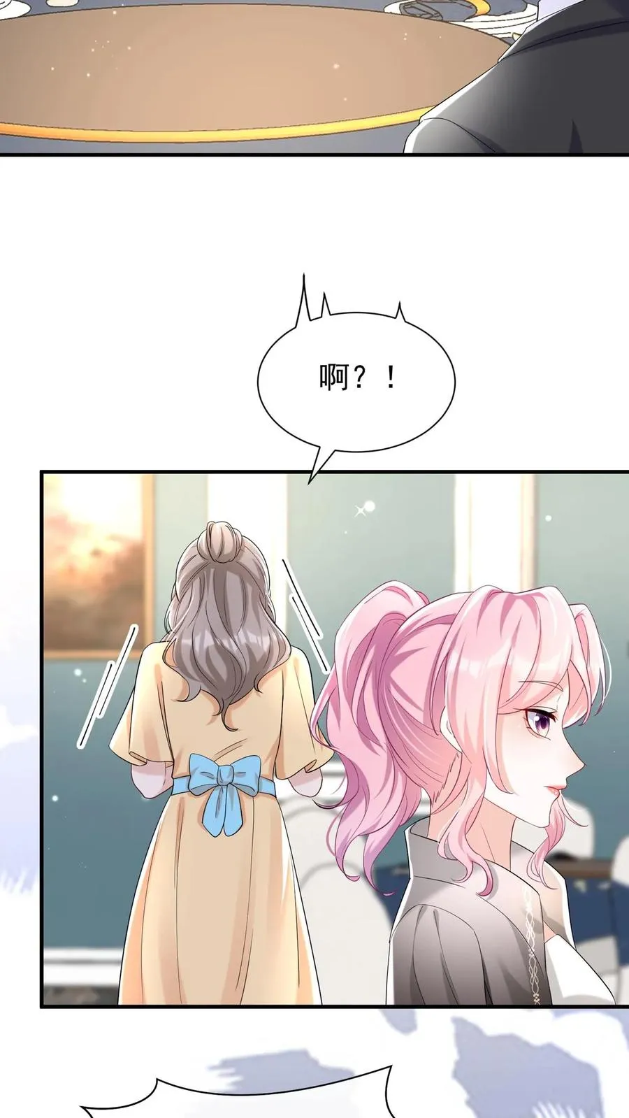 第80话 好戏即将开场 第30页
