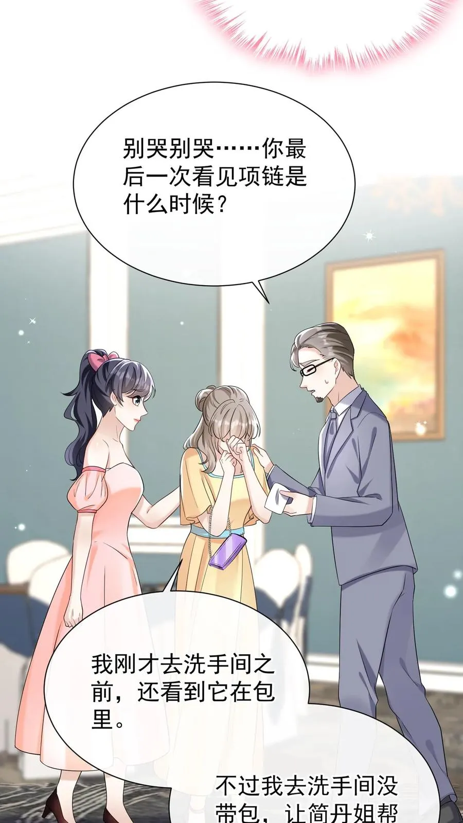 第81话 身正不怕影子斜！ 第6页