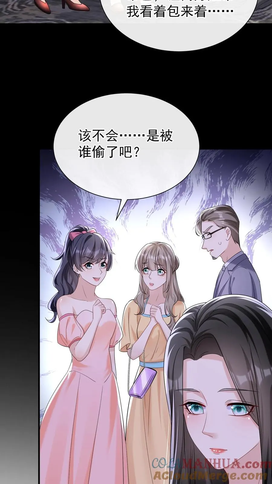 第81话 身正不怕影子斜！ 第7页