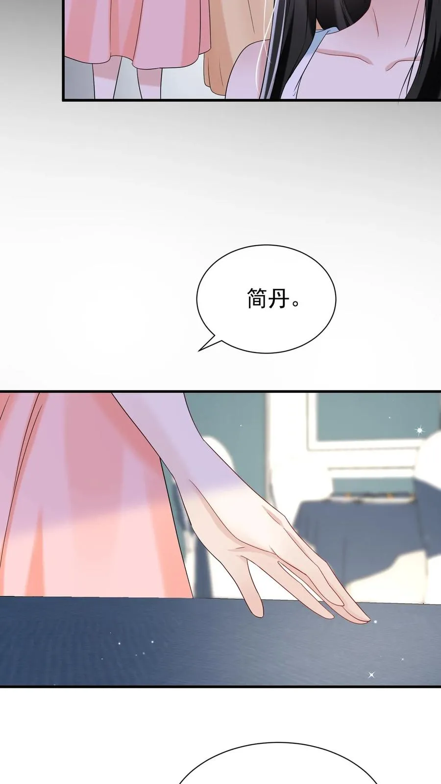 第81话 身正不怕影子斜！ 第8页