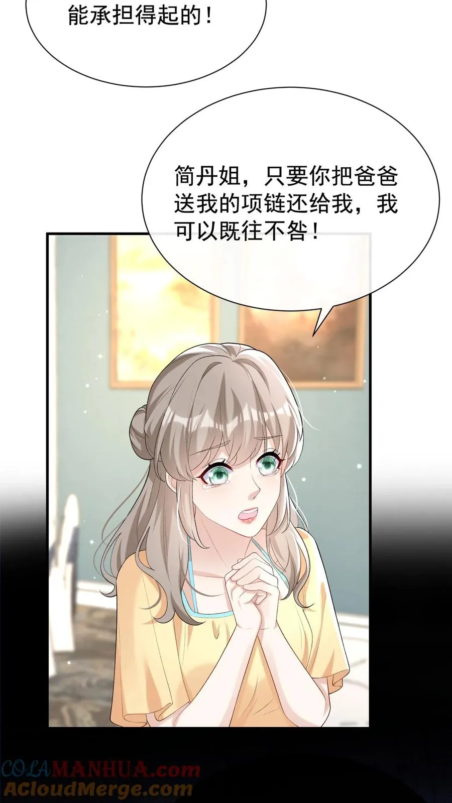 第81话 身正不怕影子斜！ 第13页