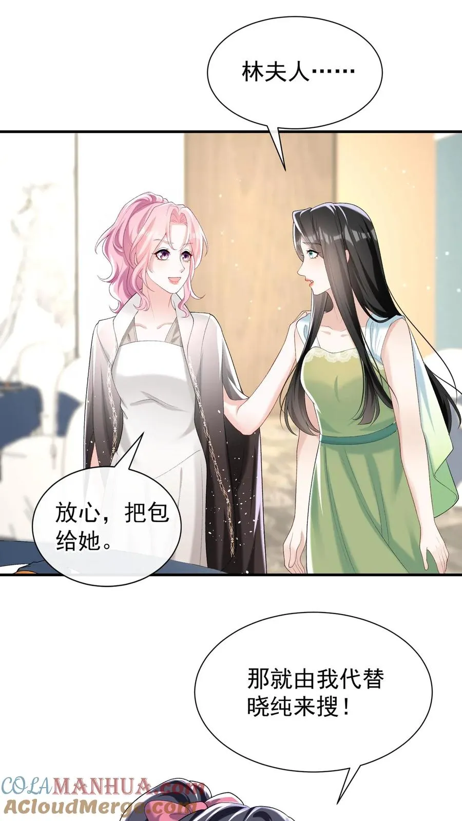 第81话 身正不怕影子斜！ 第17页
