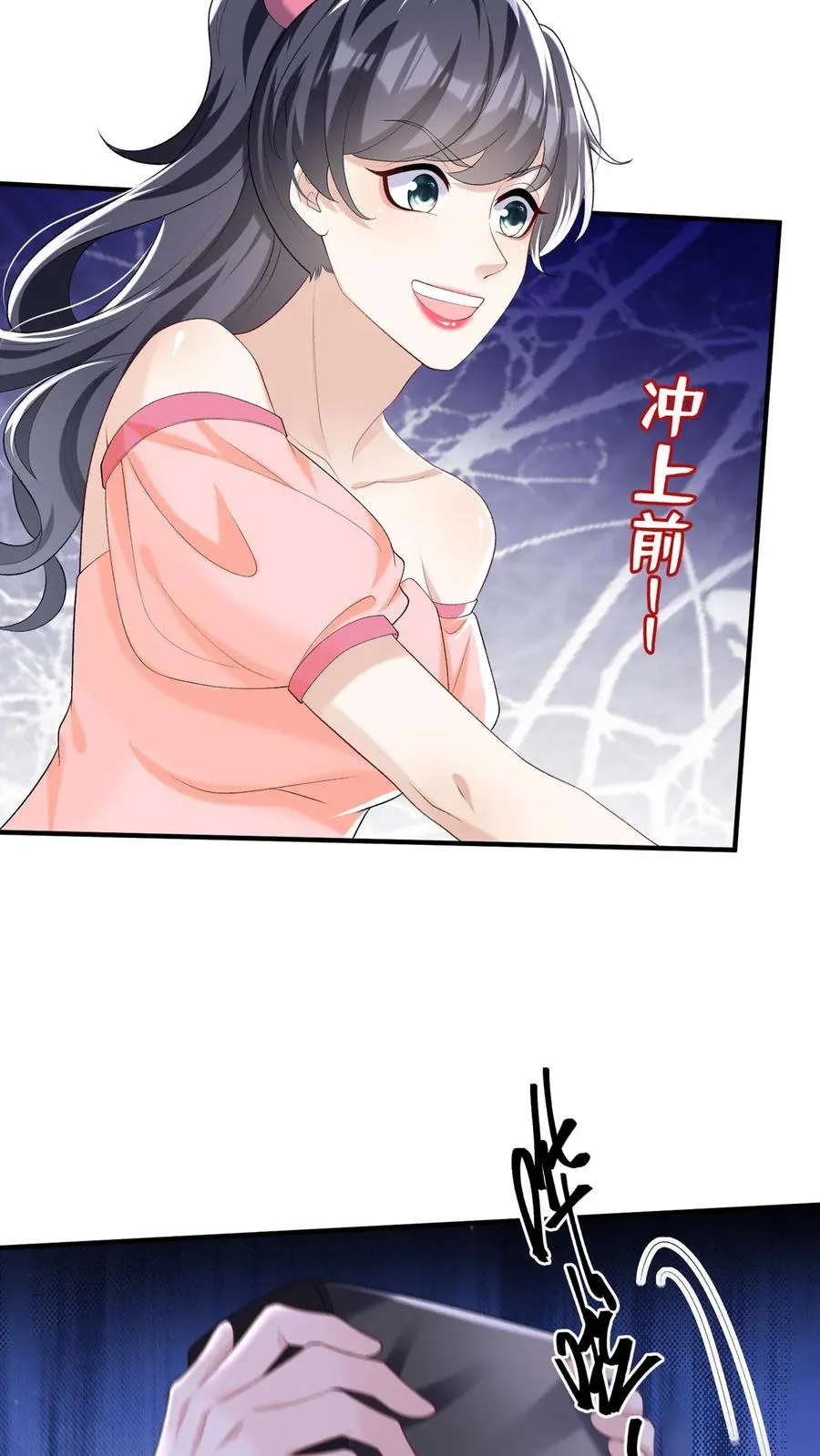 第81话 身正不怕影子斜！ 第18页
