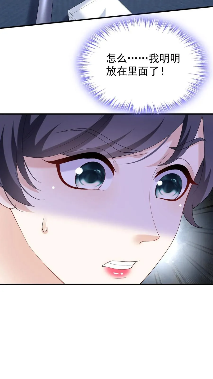 第81话 身正不怕影子斜！ 第20页
