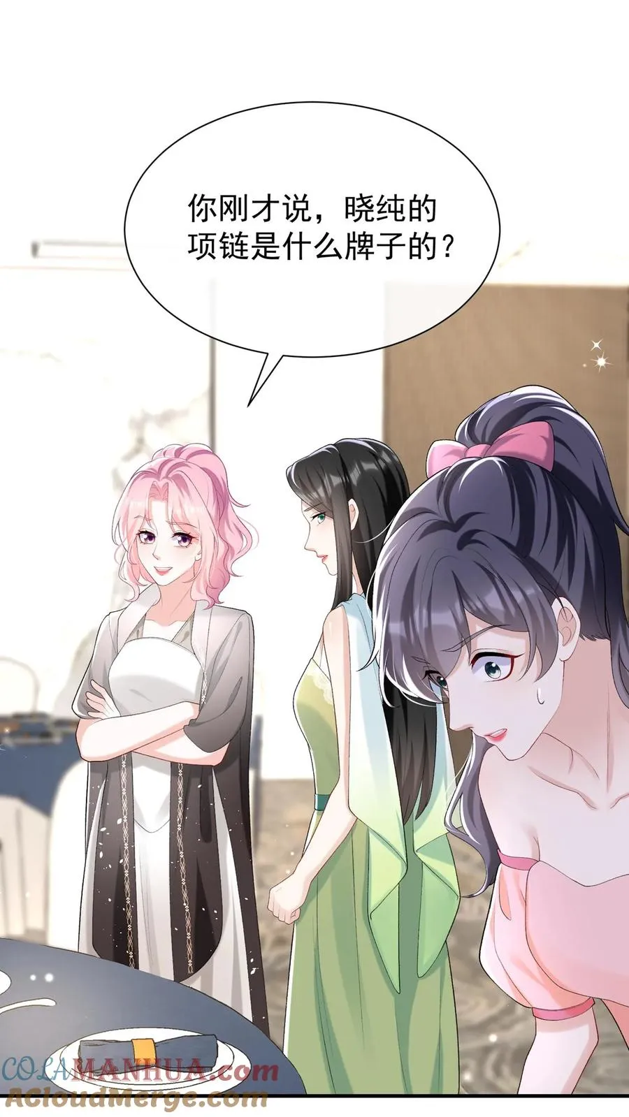 第81话 身正不怕影子斜！ 第21页