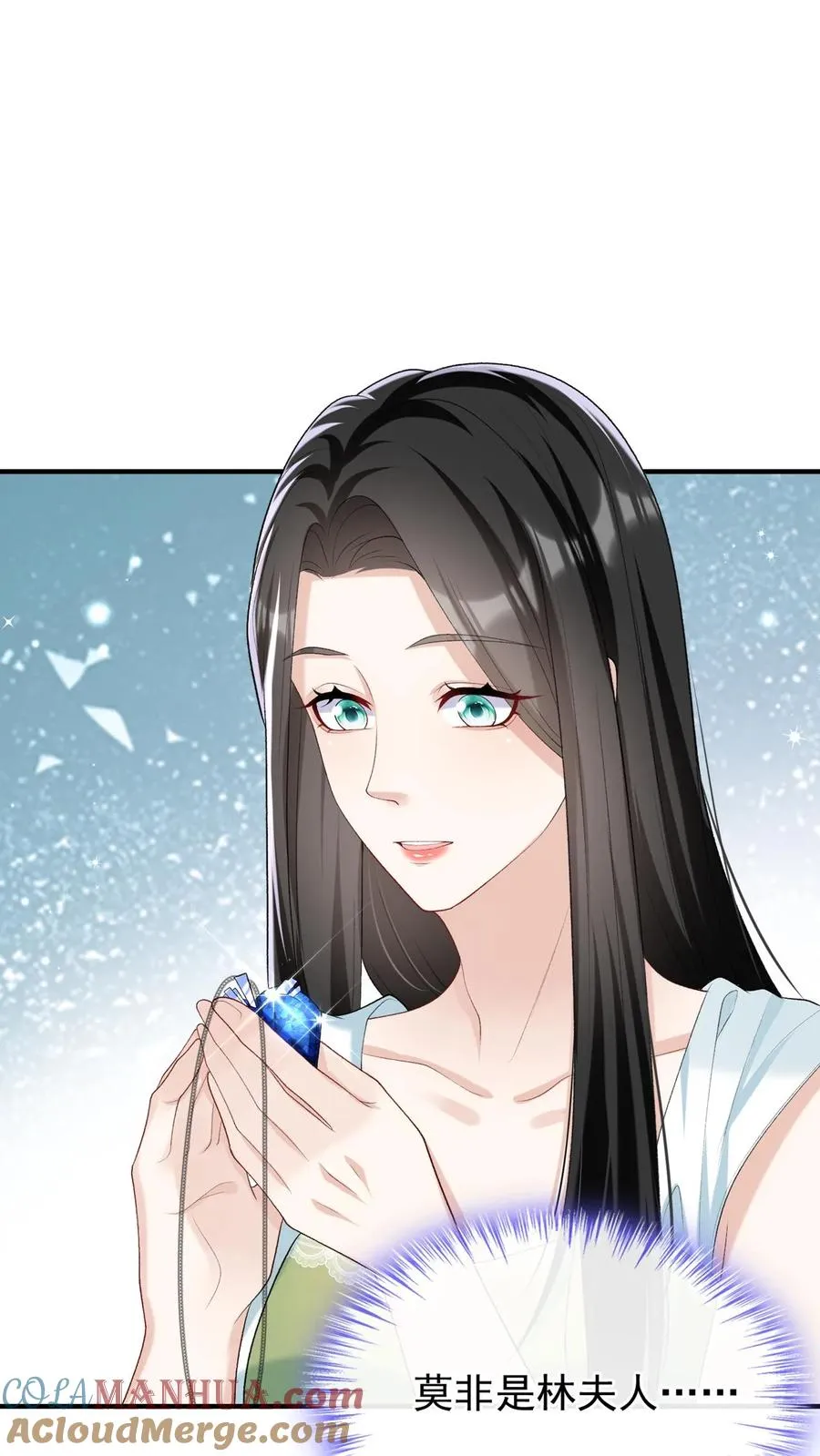 第81话 身正不怕影子斜！ 第23页
