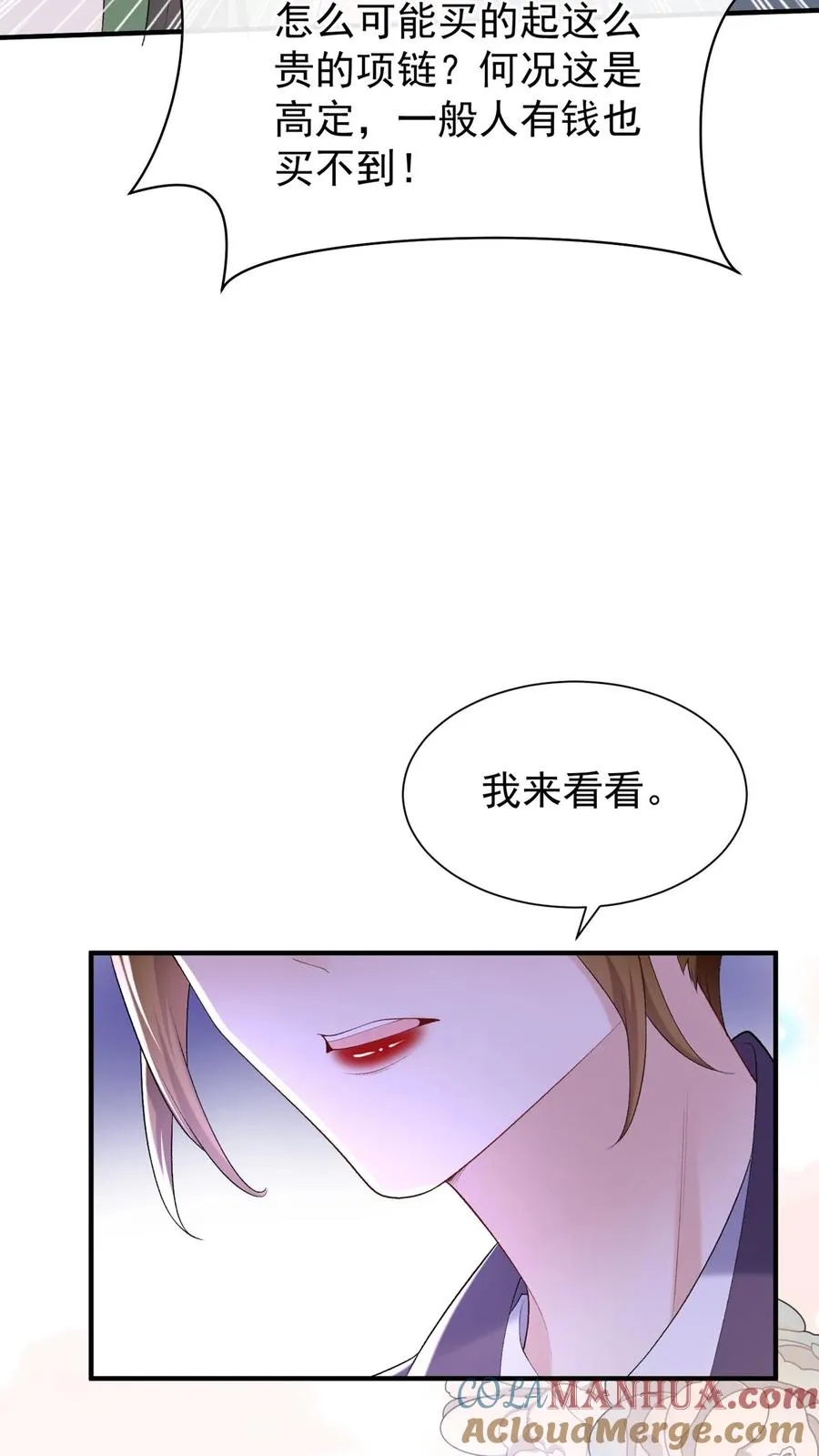 第81话 身正不怕影子斜！ 第25页