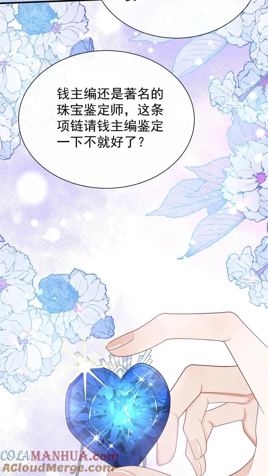 第81话 身正不怕影子斜！ 第27页