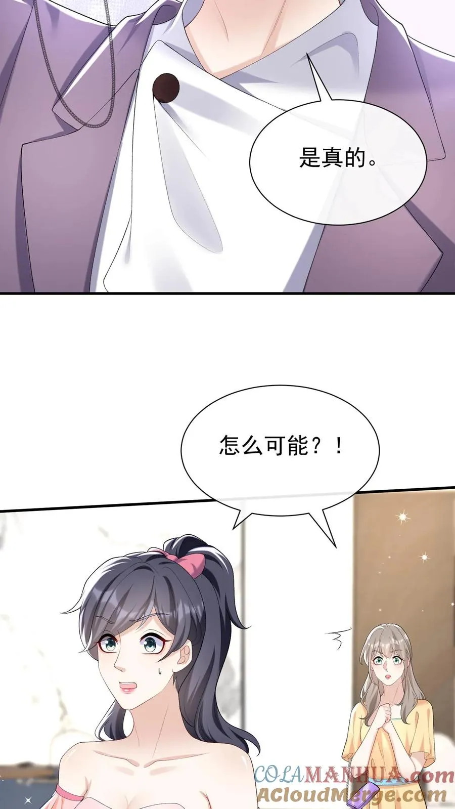 第81话 身正不怕影子斜！ 第29页