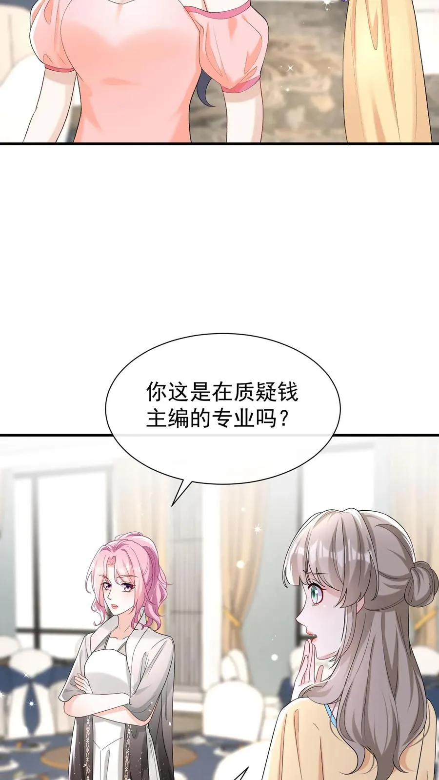 第81话 身正不怕影子斜！ 第30页
