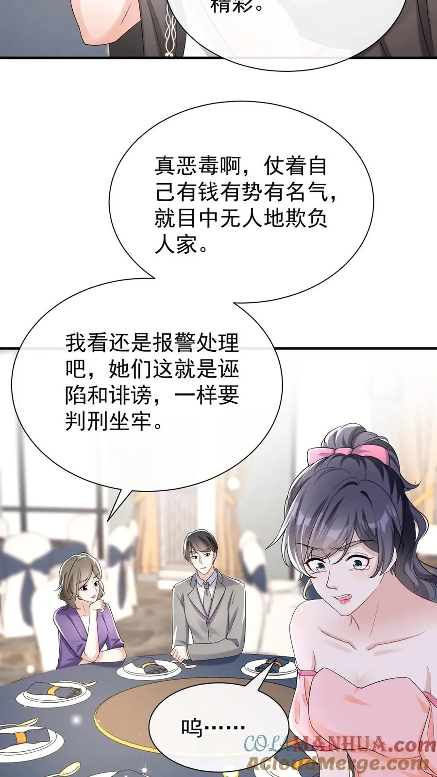 第81话 身正不怕影子斜！ 第33页