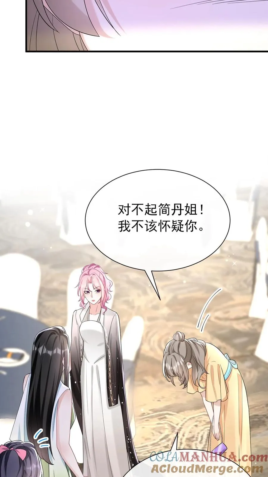 第82话 傅晓纯，你个贱人！ 第3页