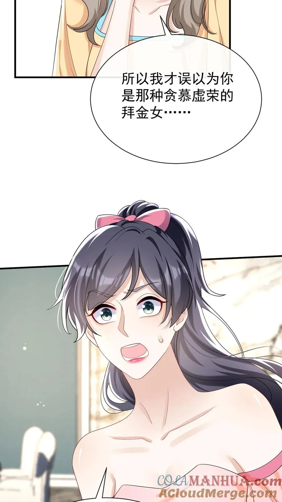 第82话 傅晓纯，你个贱人！ 第5页