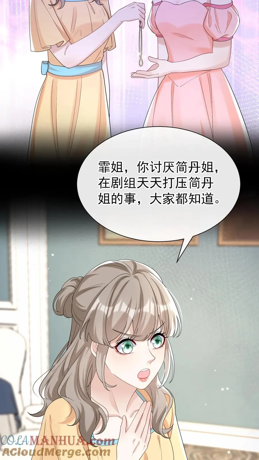 第82话 傅晓纯，你个贱人！ 第7页