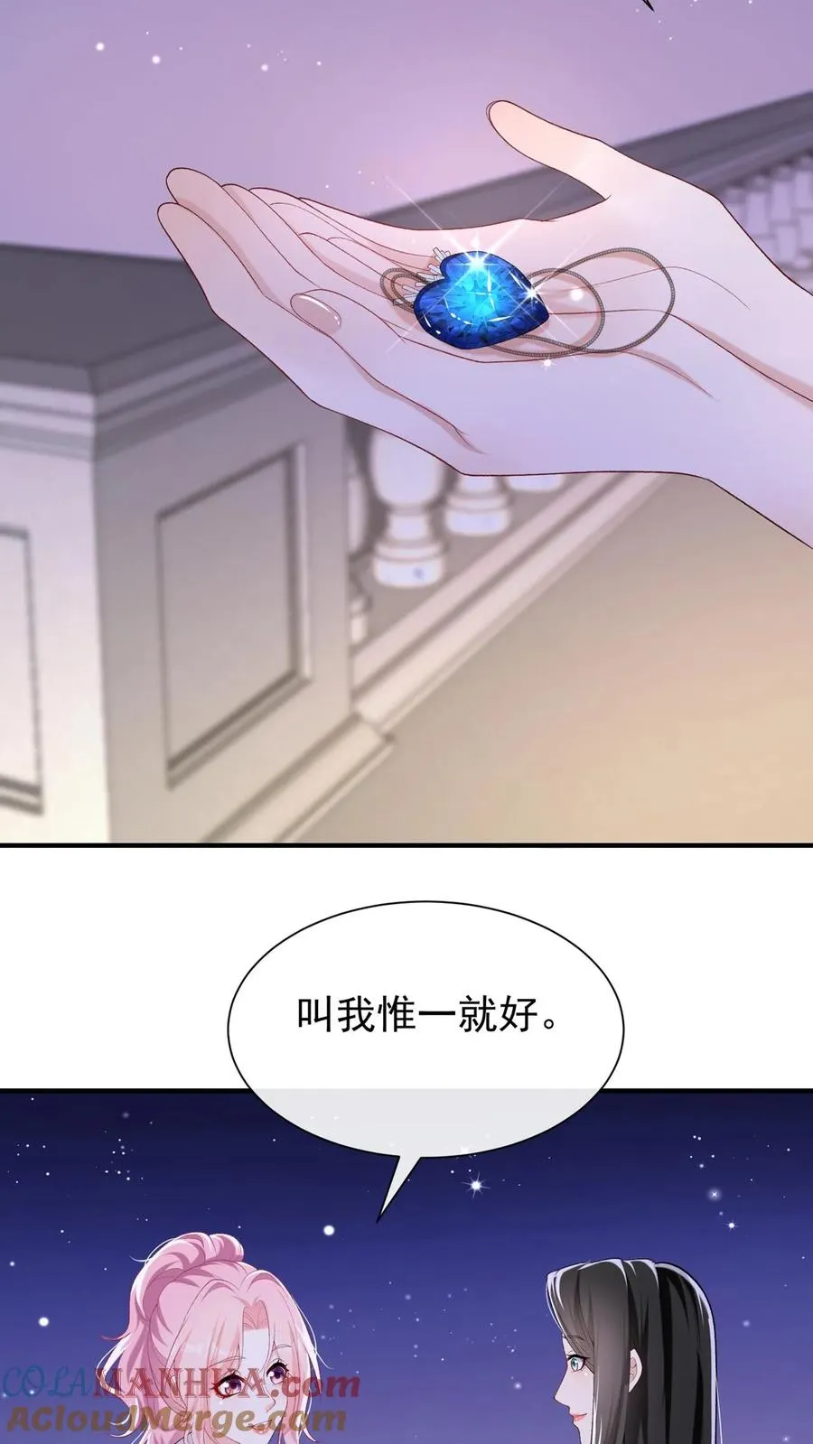 第82话 傅晓纯，你个贱人！ 第13页
