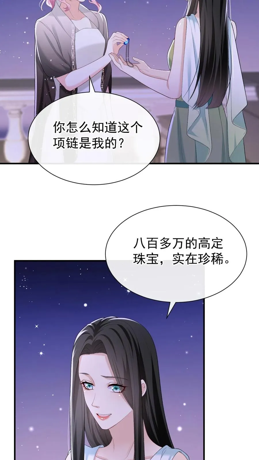 第82话 傅晓纯，你个贱人！ 第14页