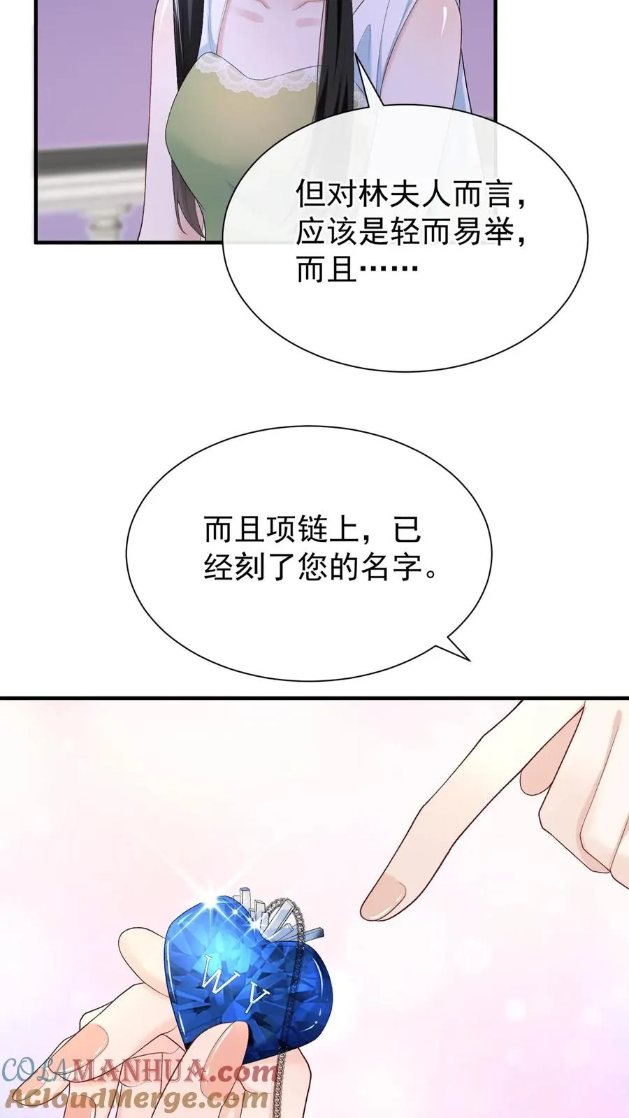 第82话 傅晓纯，你个贱人！ 第15页