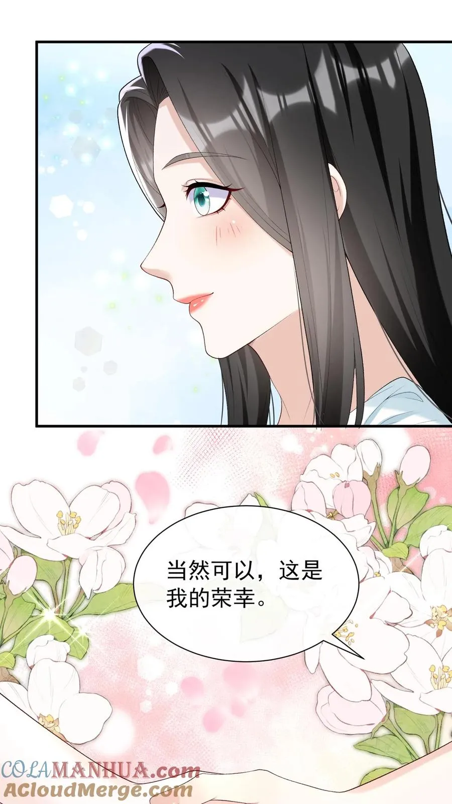 第82话 傅晓纯，你个贱人！ 第19页