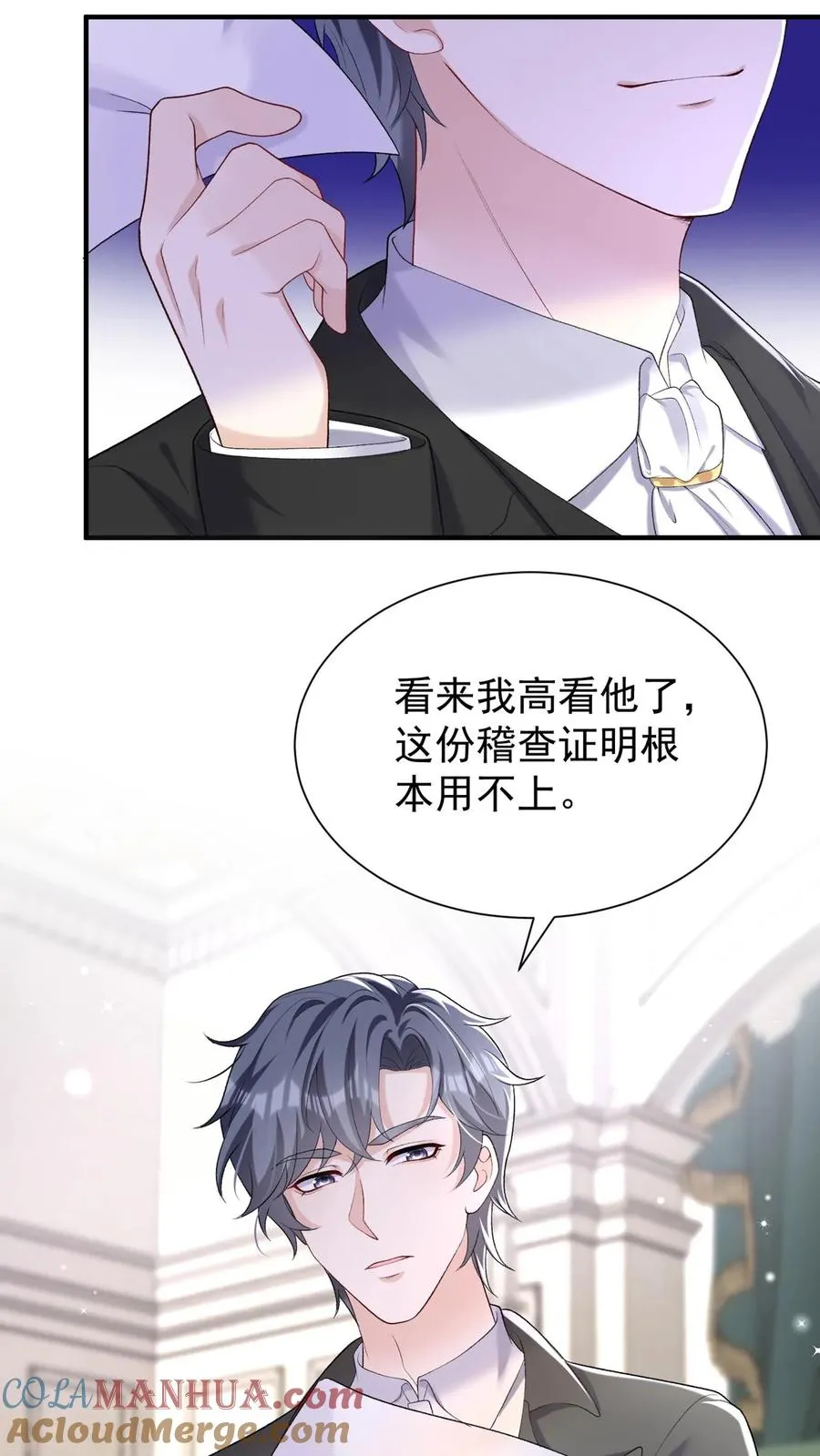 第82话 傅晓纯，你个贱人！ 第23页