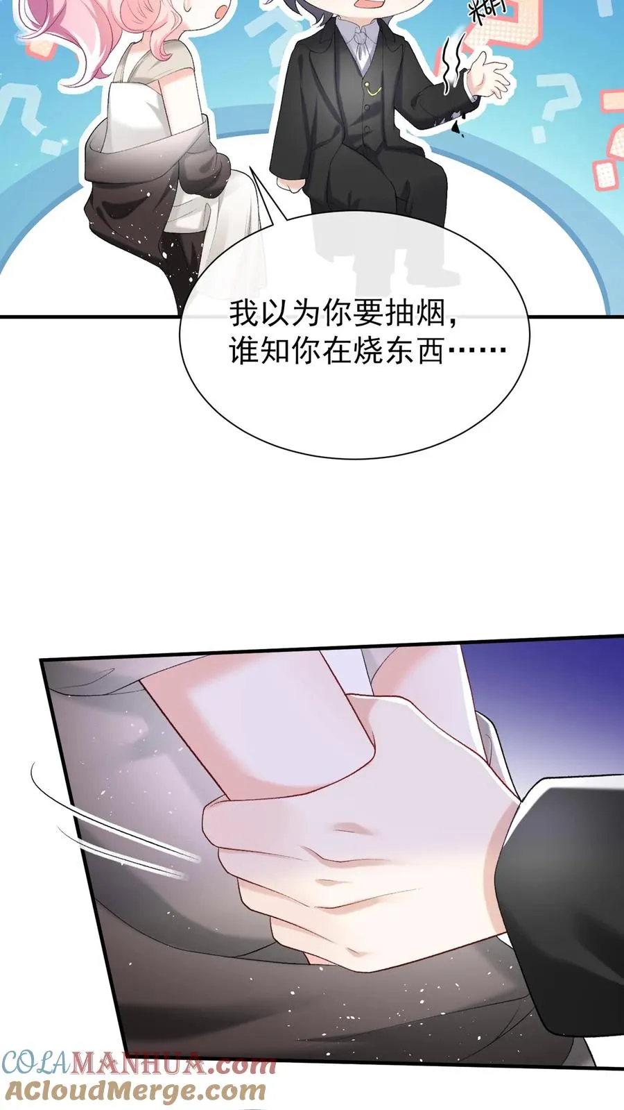 第82话 傅晓纯，你个贱人！ 第27页
