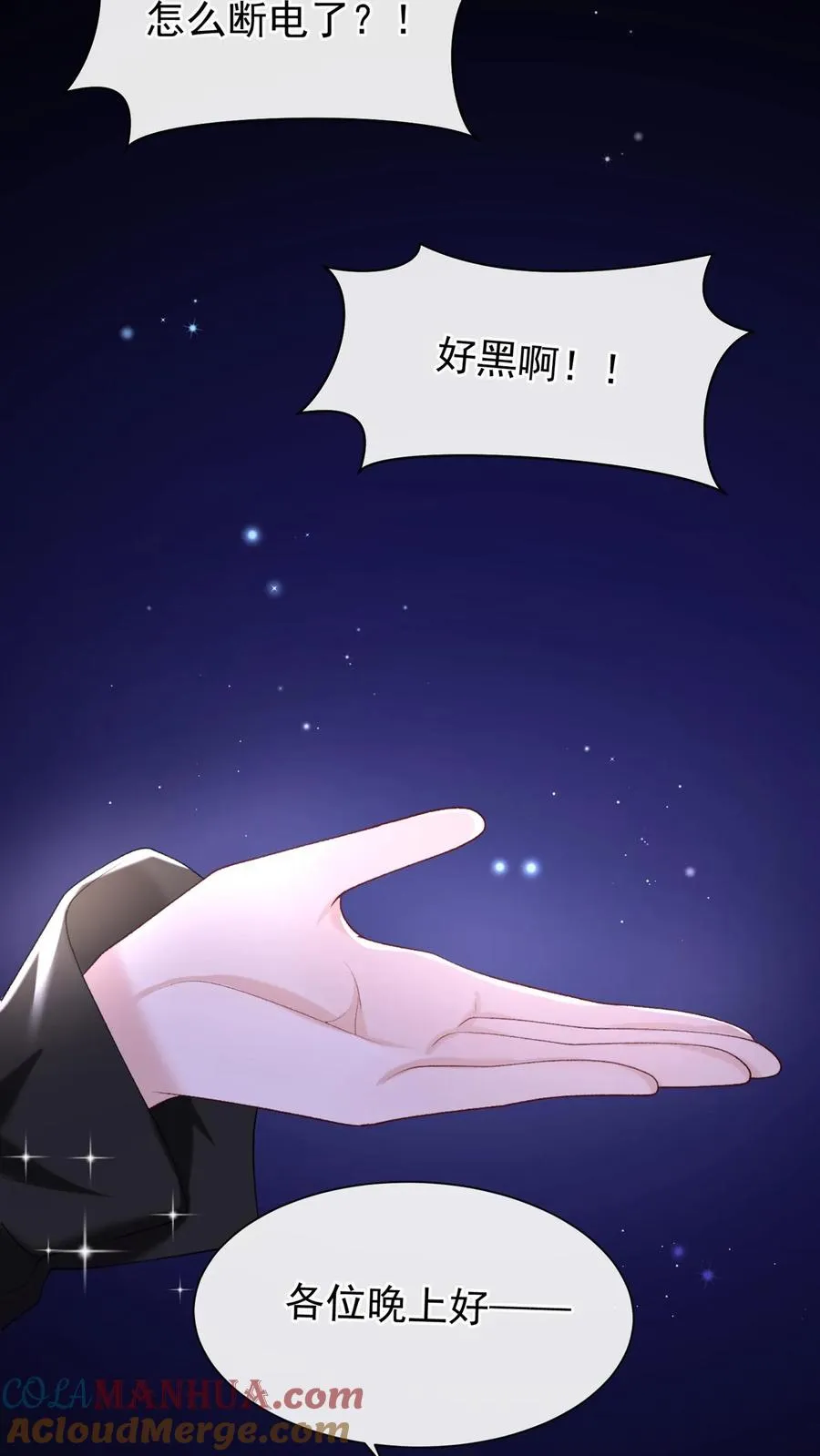 第82话 傅晓纯，你个贱人！ 第31页