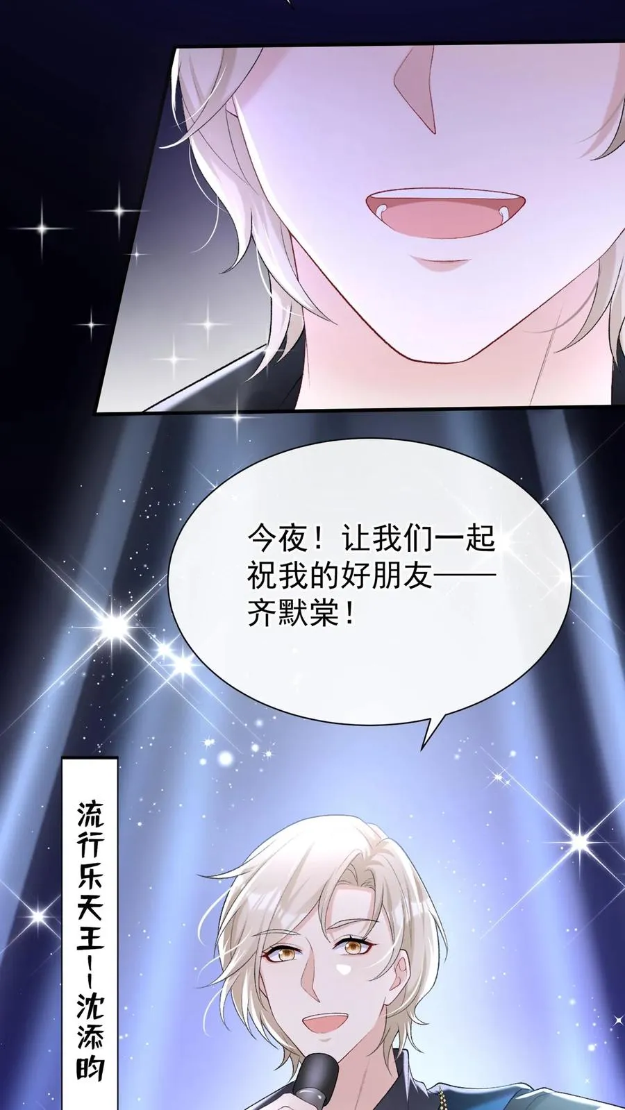 第82话 傅晓纯，你个贱人！ 第32页
