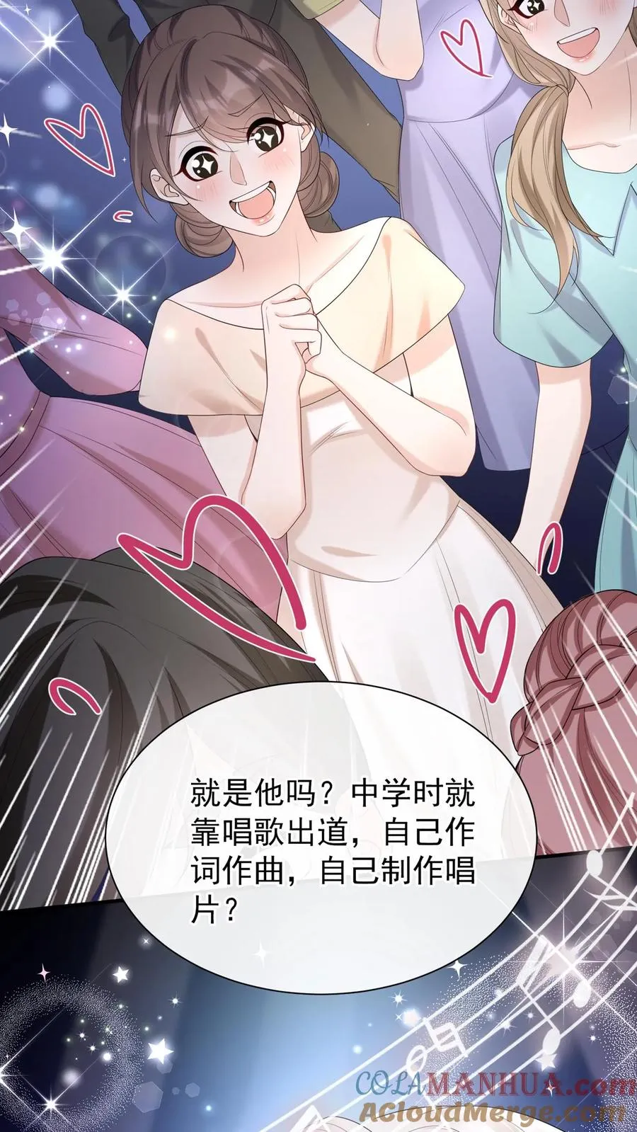 第83话 你眼睛在瞟哪呢？ 第3页