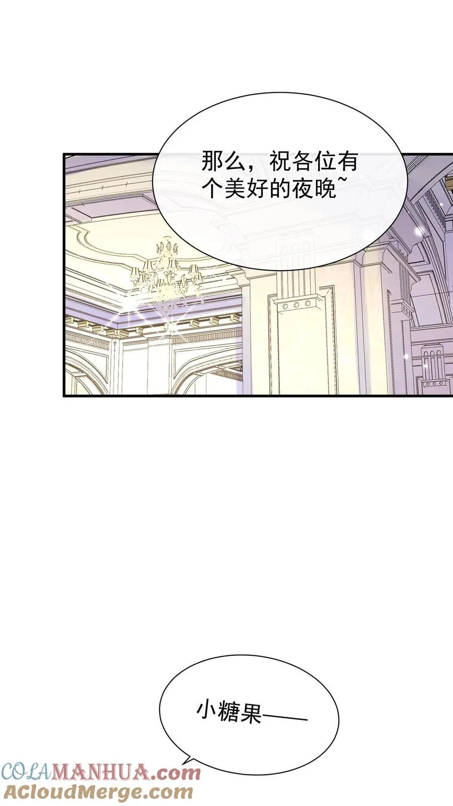 第83话 你眼睛在瞟哪呢？ 第9页