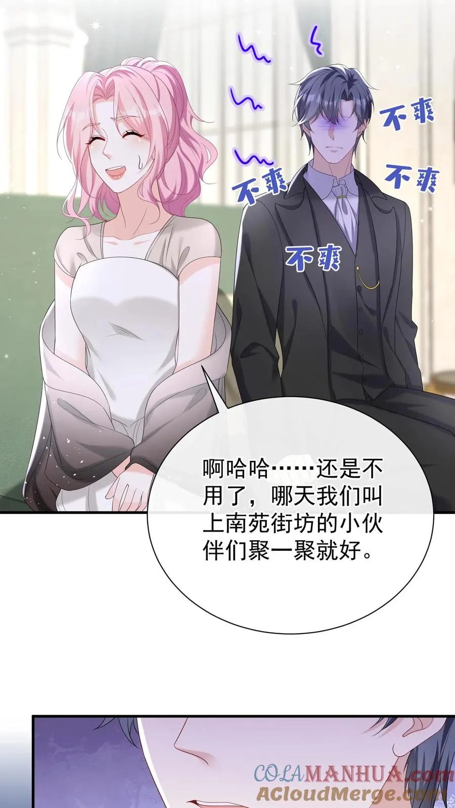 第83话 你眼睛在瞟哪呢？ 第15页