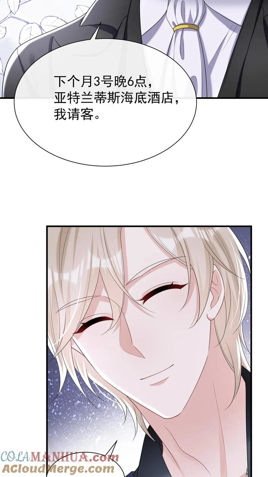 第83话 你眼睛在瞟哪呢？ 第17页