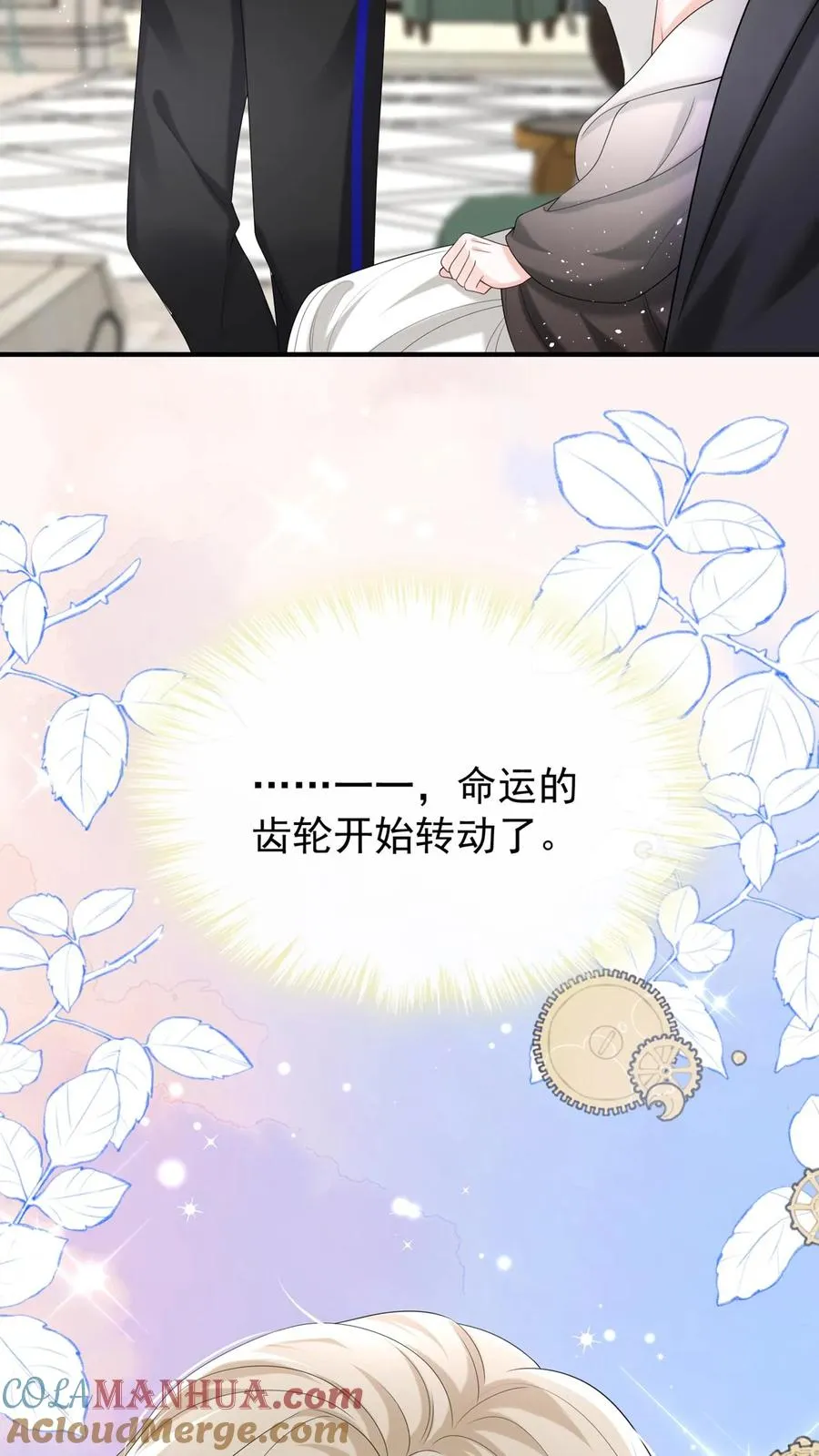 第83话 你眼睛在瞟哪呢？ 第19页