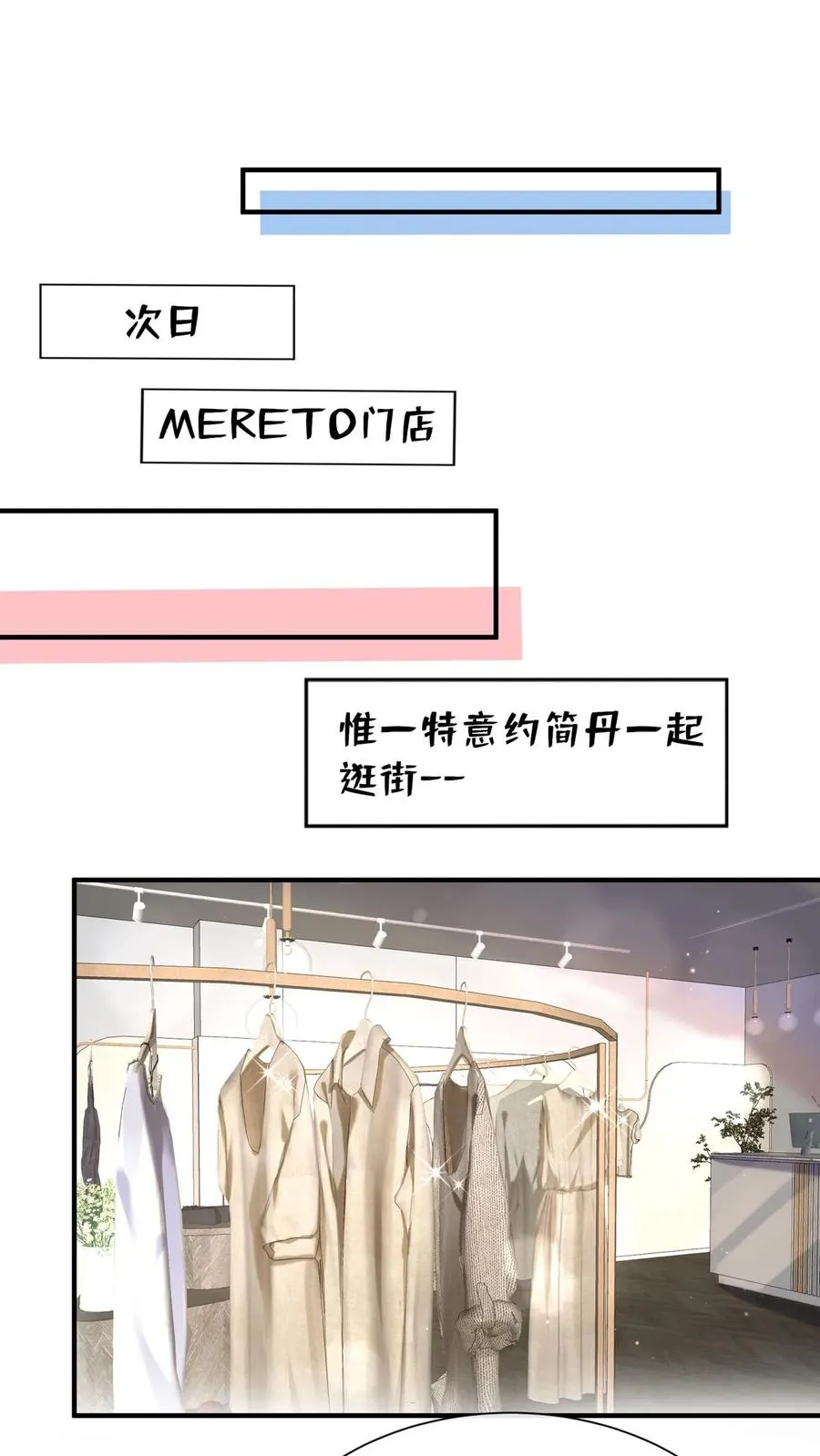 第83话 你眼睛在瞟哪呢？ 第22页